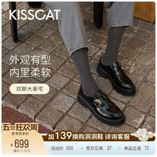接吻猫舒适厚底乐福鞋