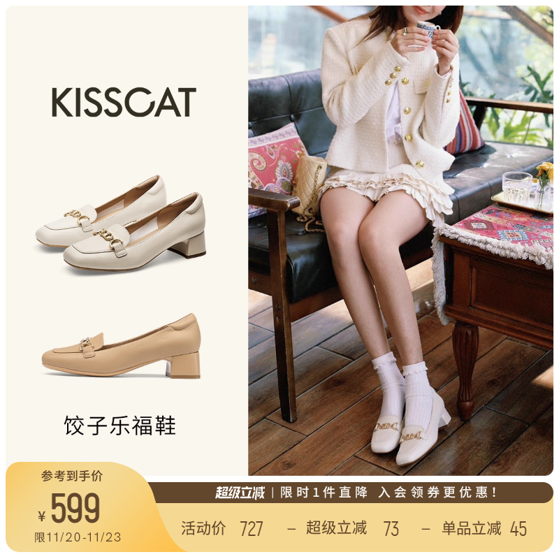 KISSCAT接吻猫[饺子鞋]25新款复古休闲气质小皮鞋通勤粗跟单鞋女