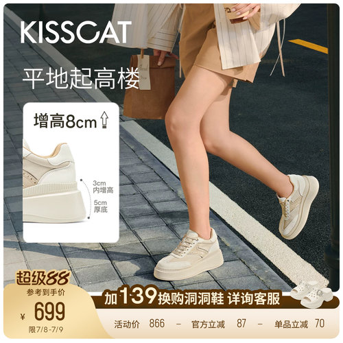 接吻猫增高厚底德训鞋