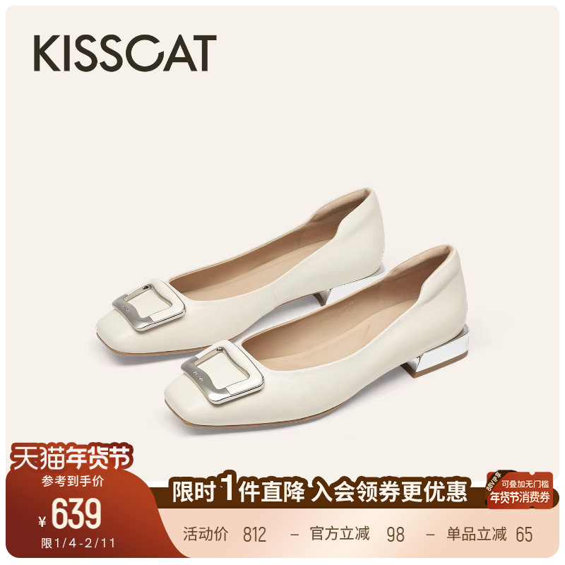 KISSCAT接吻猫[美丽心情]系列平底鞋26新舒适法式白色浅口单鞋女,女鞋,浅口单鞋,淘宝优惠券,粉丝福利购,淘宝优惠卷