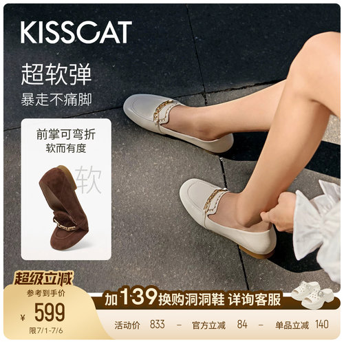 KISSCAT接吻猫[小彩云]乐福鞋26春新通勤真皮平底鞋软底豆豆鞋女