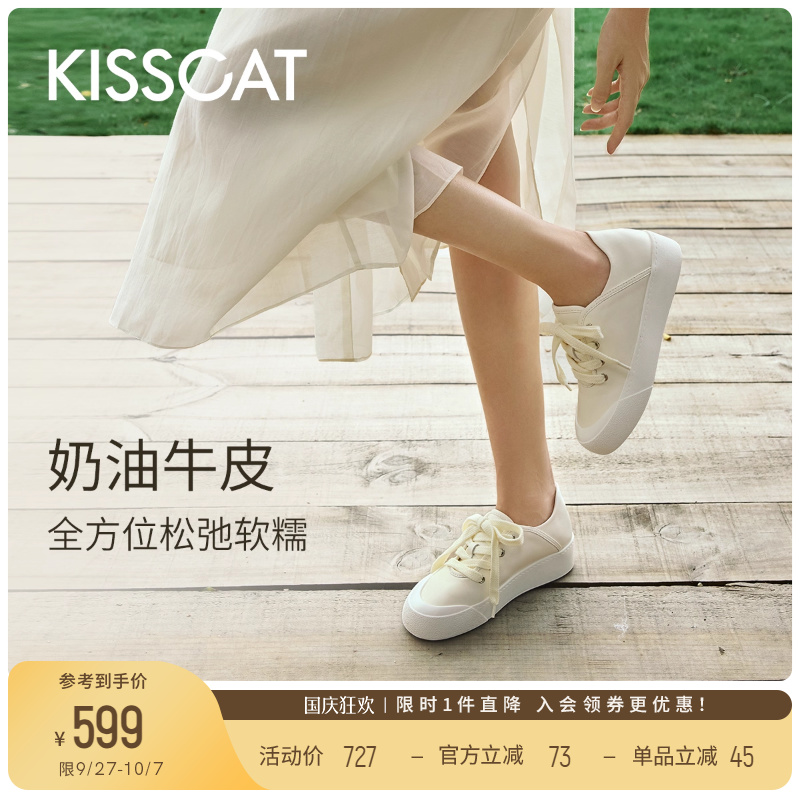 KISSCAT接吻猫[云柔]小白鞋25新一脚蹬白色运动鞋增高轻便休闲鞋
