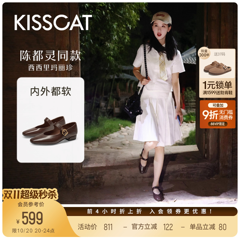 [陈都灵同款]接吻猫[西西里]两穿玛丽珍一脚蹬单鞋不累脚奶奶鞋