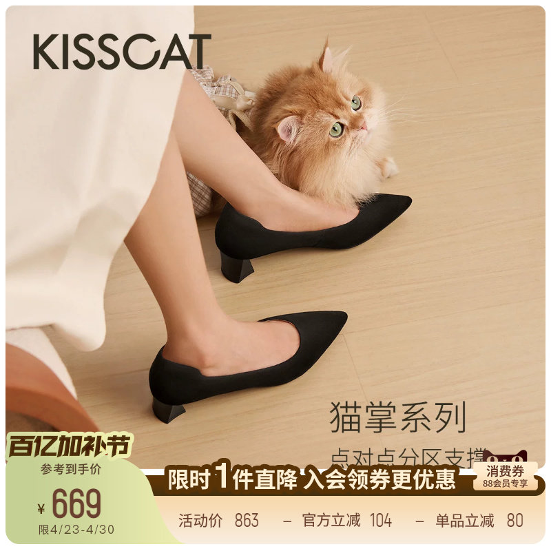 [辛芷蕾同款]接吻猫[CAT猫掌鞋]通勤粗跟黑色高跟鞋不累脚单鞋