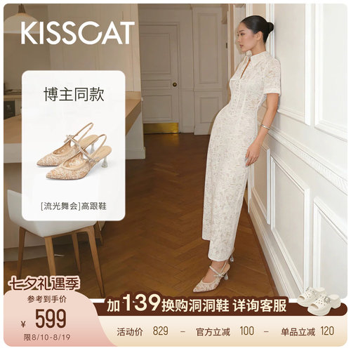 KISSCAT接吻猫[流光舞会]高跟凉鞋26新尖头蕾丝杏色后空凉鞋女