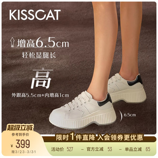 休闲透气增高运动鞋 KISSCAT接吻猫新款 厚底小白鞋 饼干鞋 女 果冻