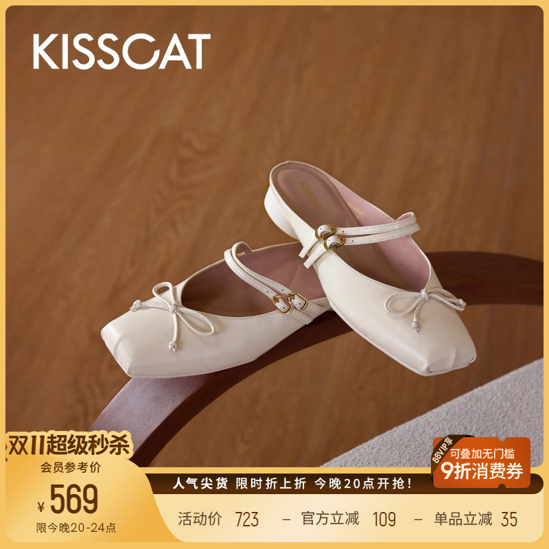 KISSCAT接吻猫[每日甜剧]25新高级芭蕾一脚蹬穆勒鞋半拖鞋女外穿