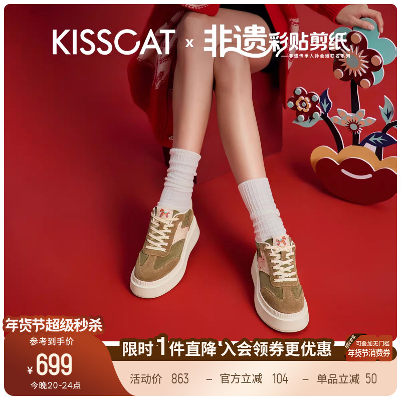 [马年限量款礼盒]接吻猫26年内增高德训鞋厚底老爹鞋运动休闲鞋女,女鞋,德训鞋,淘宝优惠券,粉丝福利购,淘宝优惠卷