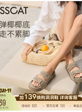 KISSCAT接吻猫[椰椰系列]编织厚底勃肯鞋26新夏厚底外穿凉拖鞋