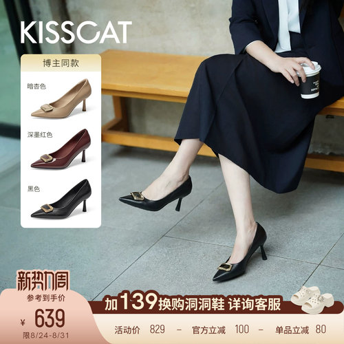 KISSCAT接吻猫[鎏金]软垫高跟鞋舒适法式单鞋黑色高跟鞋女细跟