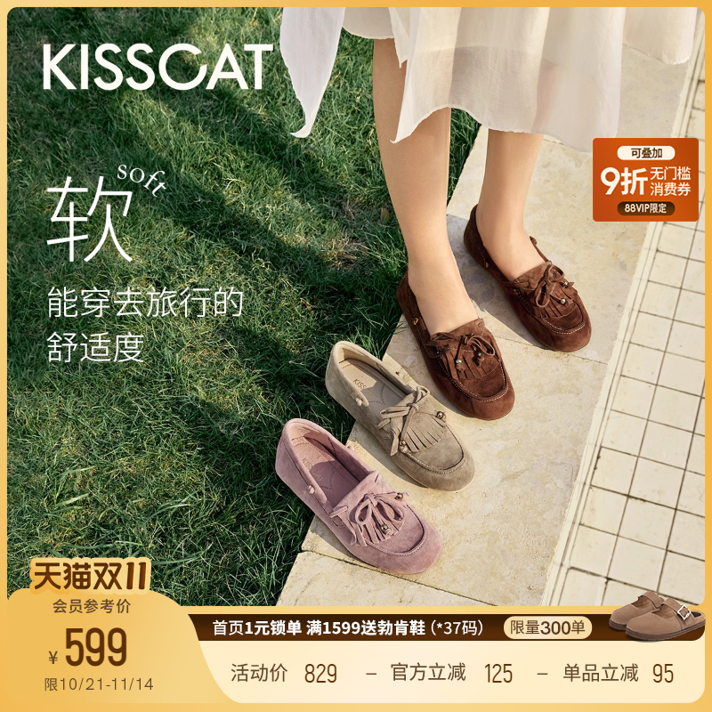 KISSCAT接吻猫[好彩系列]豆豆鞋25秋新一脚蹬乐福鞋女软底不累脚