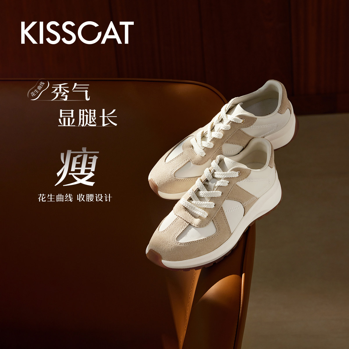 孙千/赵昭仪同款KISSCAT接吻猫[曲奇德训鞋]厚底休闲德训鞋小白鞋