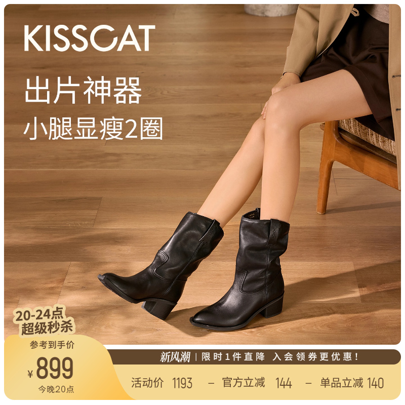 KISSCAT接吻猫[66号公路]25秋美拉德棕色靴西部牛仔尖头靴堆堆靴