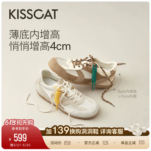 KISSCAT接吻猫[氧气漫游]运动鞋26夏透气网面薄底德训鞋女内增高