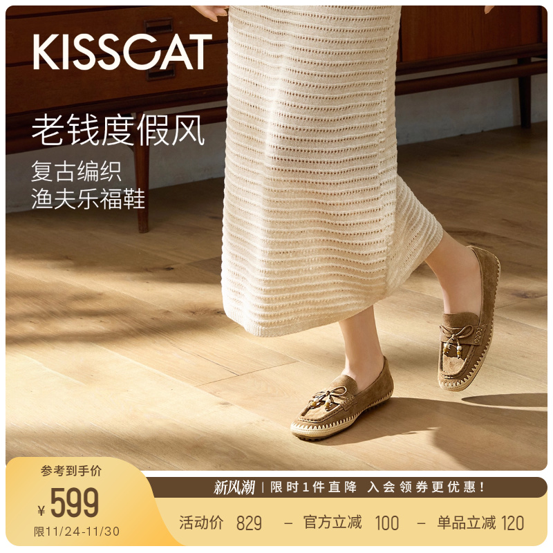 KISSCAT接吻猫[斐济假日]渔夫乐福鞋25秋老钱风豆豆鞋复古渔夫鞋