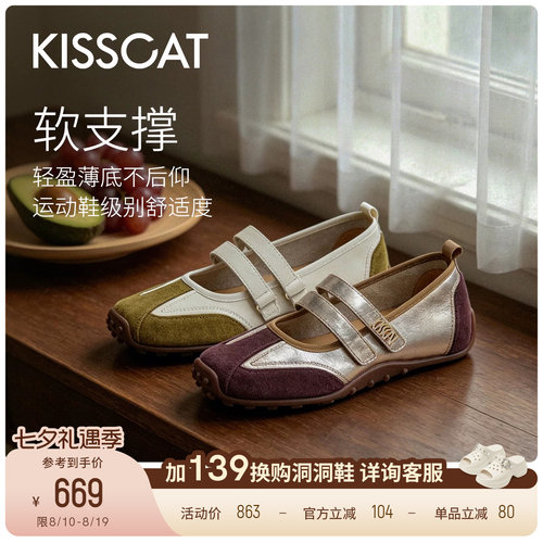 KISSCAT接吻猫[芭蕾蛋卷]玛丽珍26夏新运动玛丽珍芭蕾德训鞋薄底