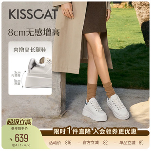厚底松糕小白鞋 露思 休闲板鞋 8cm内增高长腿鞋 田曦薇同款 接吻猫