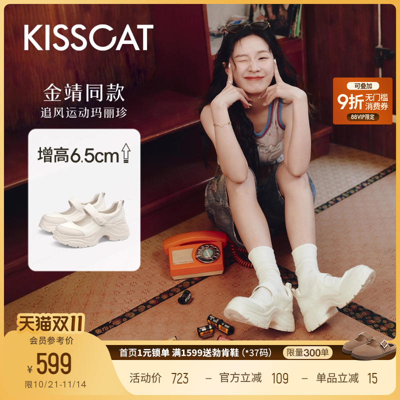 [金靖同款]接吻猫[追风]运动玛丽珍25新复古银色厚底增高芭蕾舞鞋