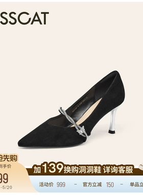 KISSCAT接吻猫[灿若星河]舒适法式尖头单鞋婚鞋黑色高跟鞋女细跟
