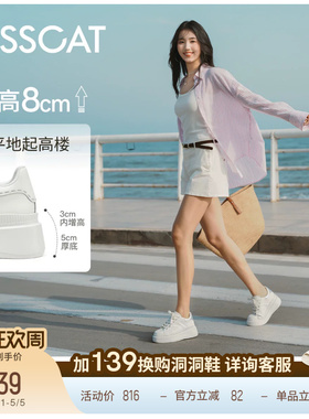 田曦薇同款接吻猫[8cm内增高长腿鞋]休闲板鞋厚底松糕小白鞋
