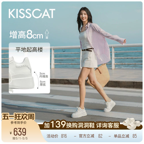 田曦薇同款接吻猫[8cm内增高长腿鞋]休闲板鞋厚底松糕小白鞋