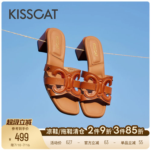 接吻猫粗跟法式时尚凉拖