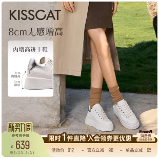 板鞋 KISSCAT接吻猫 舒适运动休闲鞋 厚底小白鞋 女 8cm内增高长腿鞋