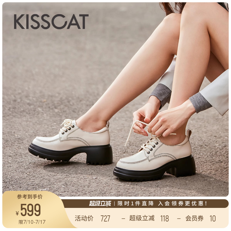 KISSCAT接吻猫[奥利奥]真皮松糕鞋增高厚底乐福鞋英伦小皮鞋