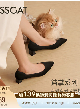 [辛芷蕾同款]接吻猫[CAT猫掌鞋]通勤粗跟黑色高跟鞋不累脚单鞋