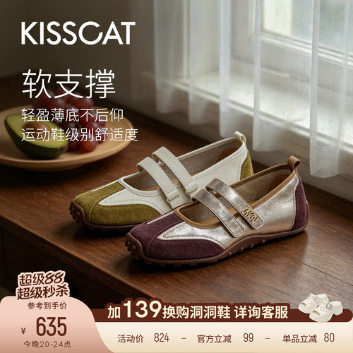 KISSCAT接吻猫[芭蕾蛋卷]玛丽珍26夏新运动玛丽珍芭蕾德训鞋薄底