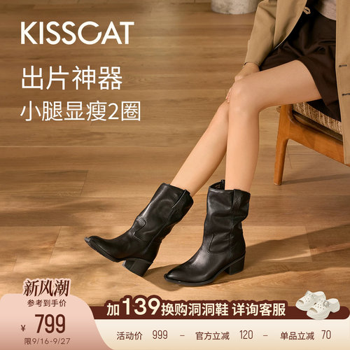 [马思纯/米兰时装周款]接吻猫[66号公路]美拉德黑色靴西部牛仔靴