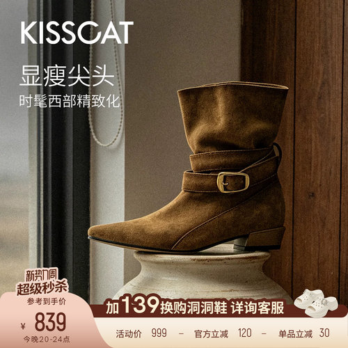 KISSCAT接吻猫[漫步沙丘]西部靴26秋新品宽筒尖头复古波嬉堆堆靴