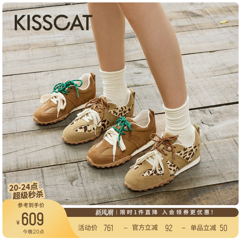 KISSCAT接吻猫[豹纹控]25新款薄底阿甘鞋棕色复古德训鞋女内增高