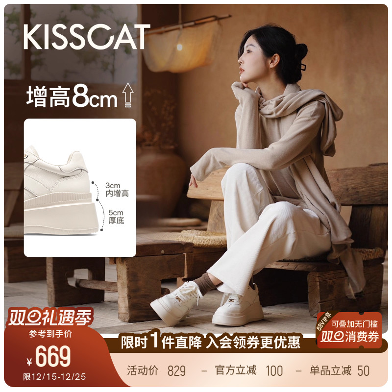 明星秦岚同款8cm无感增高德训鞋