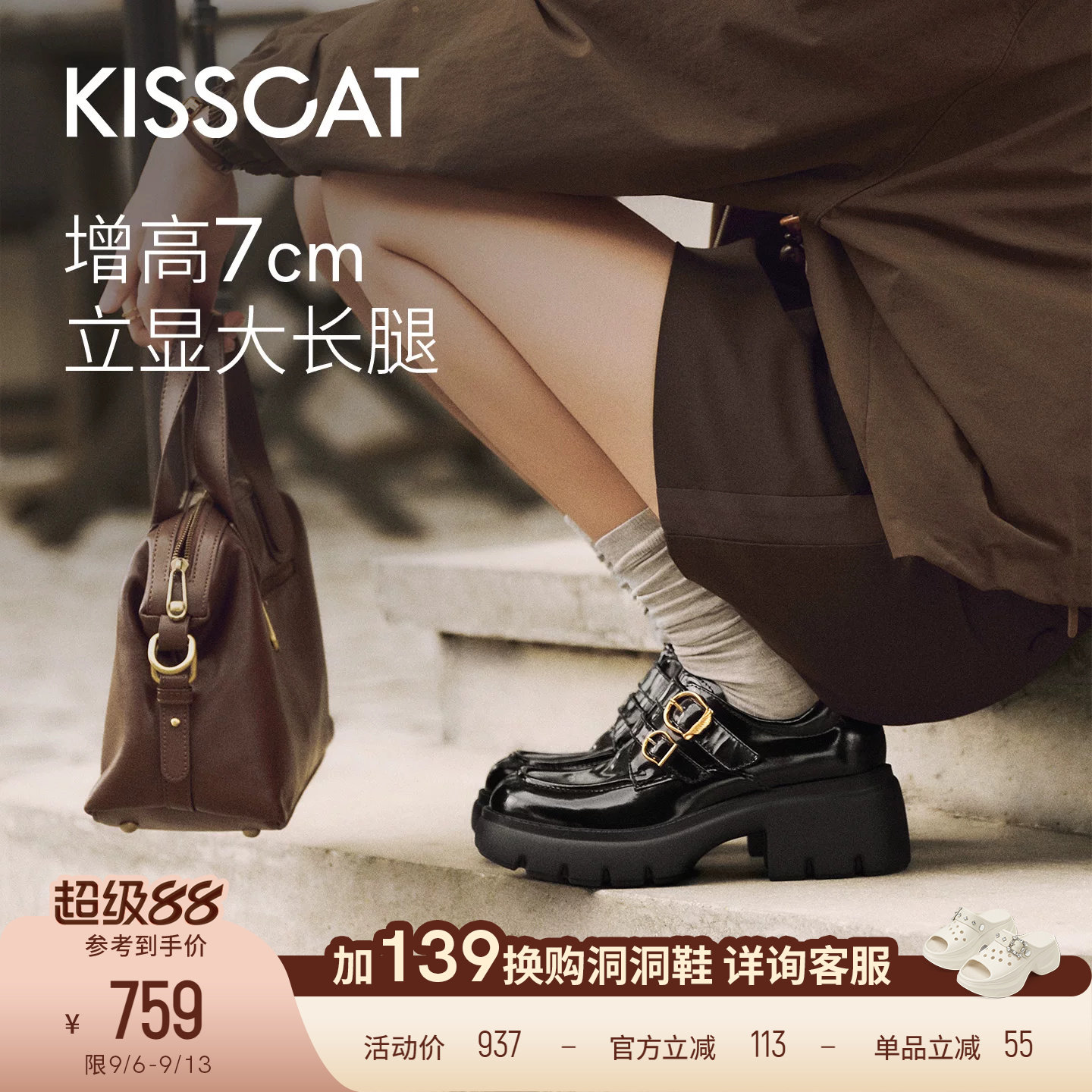 KISSCAT接吻猫[小D扣]长腿鞋26早秋新品7cm英伦厚底增高乐福鞋
