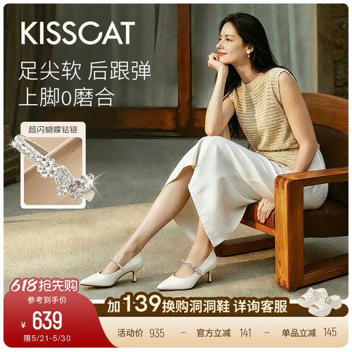 KISSCAT接吻猫[小夜曲]玛丽珍26新复古尖头单鞋法式黑色高跟鞋