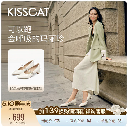 KISSCAT接吻猫[心动信号]玛丽珍猫掌鞋26新法式粗跟复古尖头单鞋