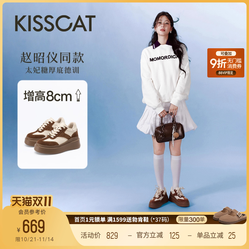 接吻猫增高厚底德训鞋