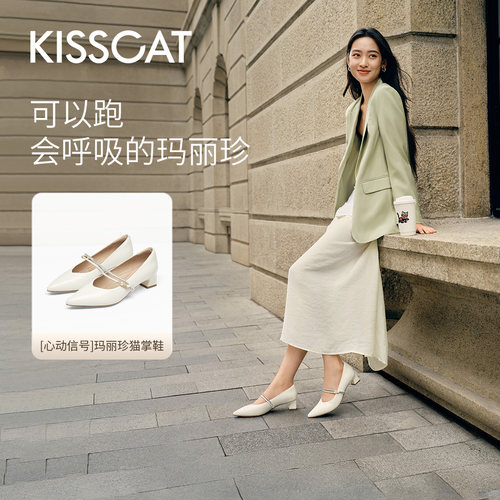 KISSCAT接吻猫[心动信号]玛丽珍猫掌鞋26新法式粗跟复古尖头单鞋