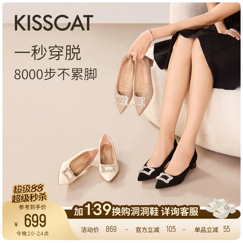 KISSCAT接吻猫[银锭猫掌鞋]26春新黑色舒适单鞋女