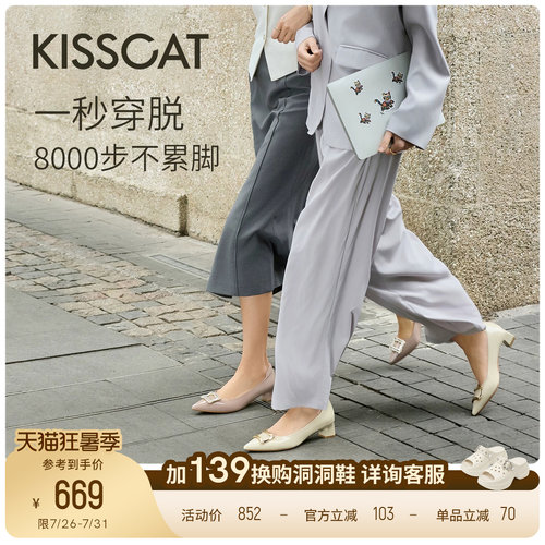 [陈数同款]接吻猫[银锭猫掌鞋]通勤裸色粗跟单鞋静音高跟鞋不累脚