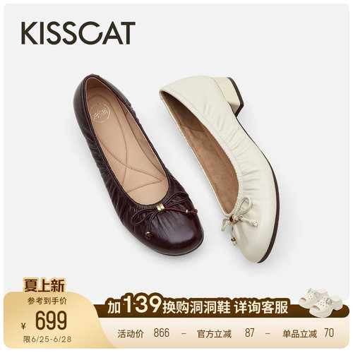 KISSCAT接吻猫[沙发故事]通勤单鞋舒适一脚蹬不累脚软底浅口单鞋
