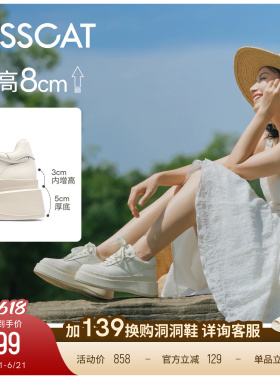 陈妍希/秦岚同款接吻猫[8cm太妃糖长腿鞋]厚底增高德训鞋小白鞋