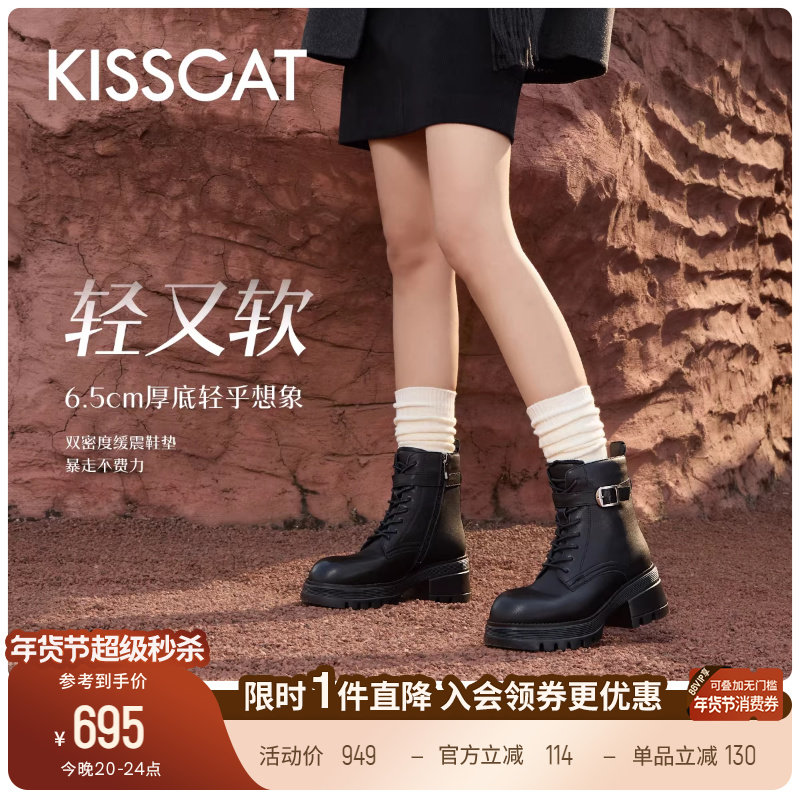 [方枪枪同款]接吻猫[旅行live]黑色加绒马丁靴增高厚底英伦户外靴,女鞋,马丁靴,淘宝优惠券,粉丝福利购,淘宝优惠卷