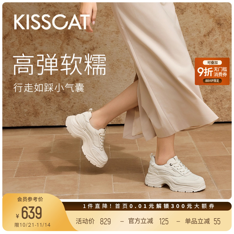[明星同款]接吻猫[追风老爹鞋]25新休闲鞋增高小白鞋运动鞋女