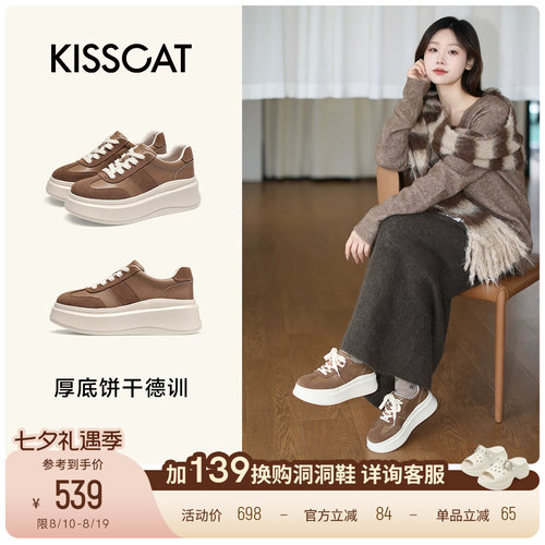 接吻猫松弛厚底休闲小白鞋