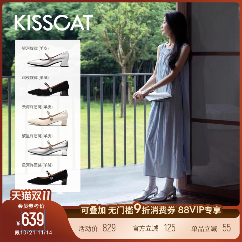 接吻猫尖头粗跟玛丽珍鞋