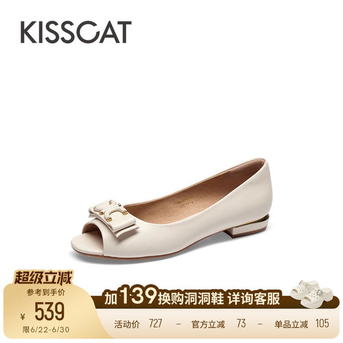 接吻猫舒适鱼嘴浅口单鞋