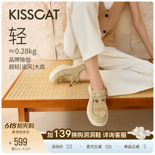 [美洋同款]接吻猫[追风]一脚蹬袋鼠鞋舒适英伦风增高厚底袋鼠鞋
