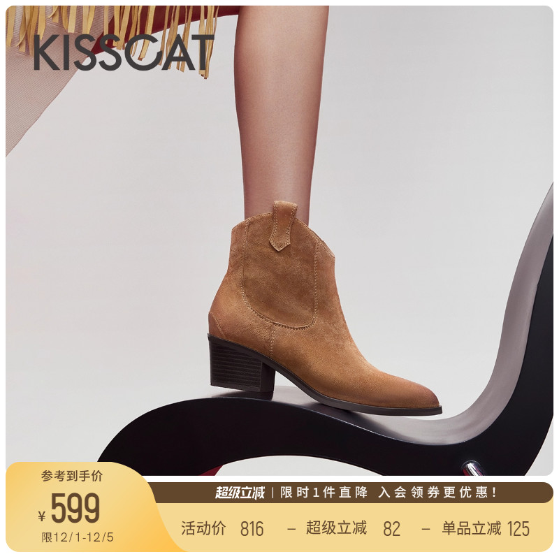 【笑笑同学同款】KISSCAT接吻猫美拉德沙漠复古西部靴